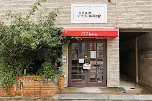 Inada Coffee House image
