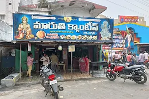 MARUTHI CANTEEN image