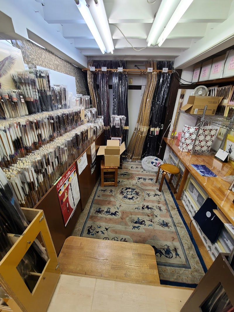 小山弓具 神田本店