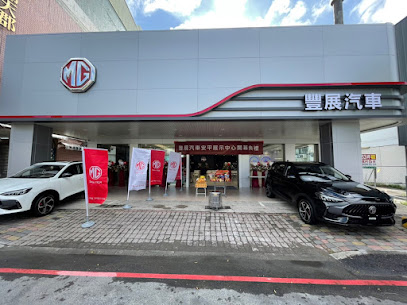 MG 丰展汽车 安平展示中心