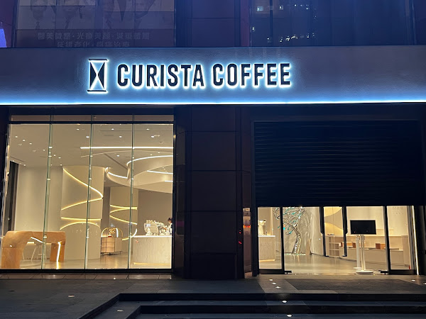 CURISTA COFFEE奎士咖啡 市府旗艦店