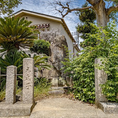 熊野神社跡地