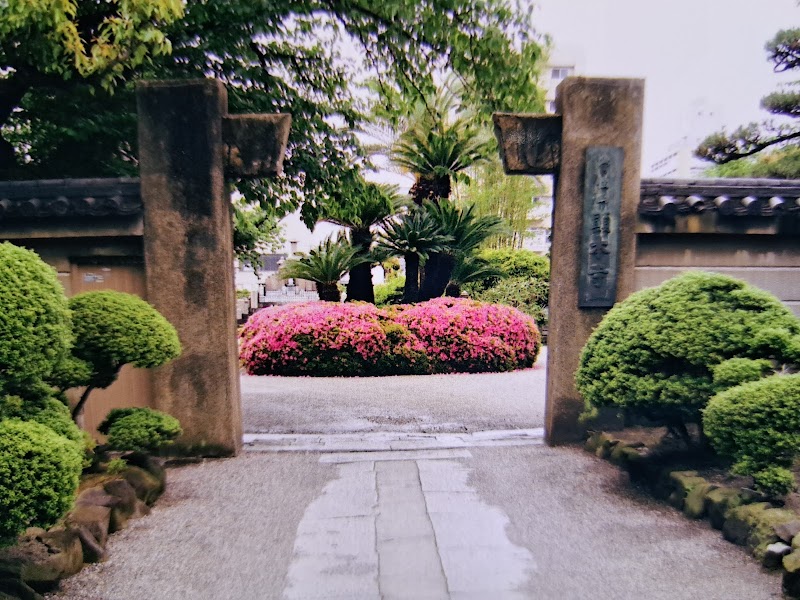 顕本寺