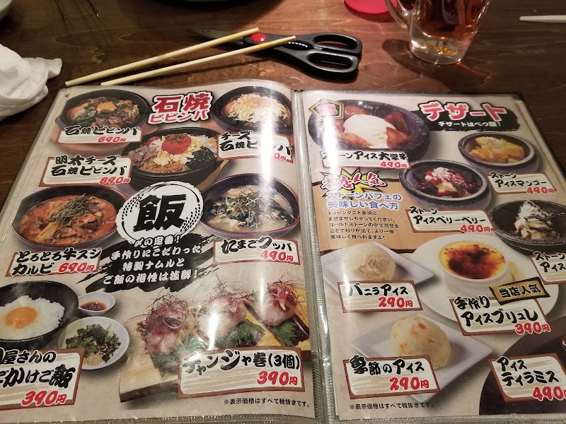 牛豚馬鶏 南相馬店 福島県南相馬市原町区大町 焼肉店 レストラン グルコミ