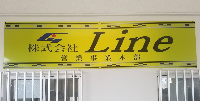 (株)Line