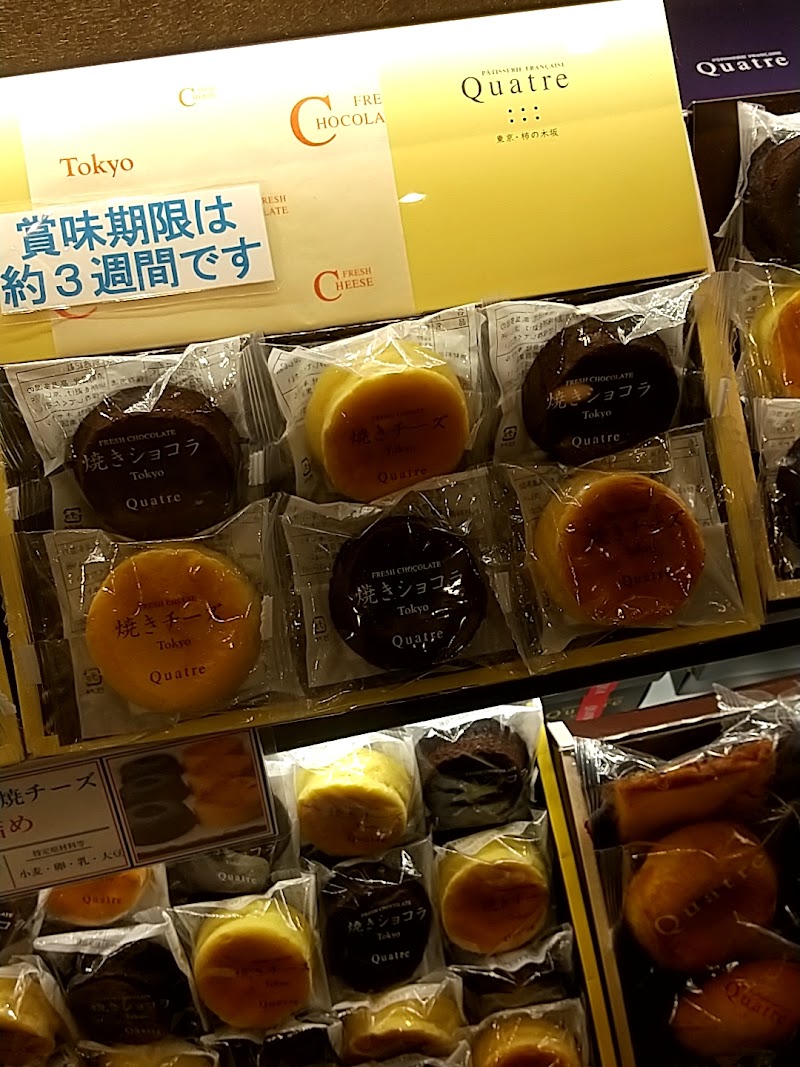 キャトル 秋葉原店 東京都千代田区外神田 洋菓子店 グルコミ