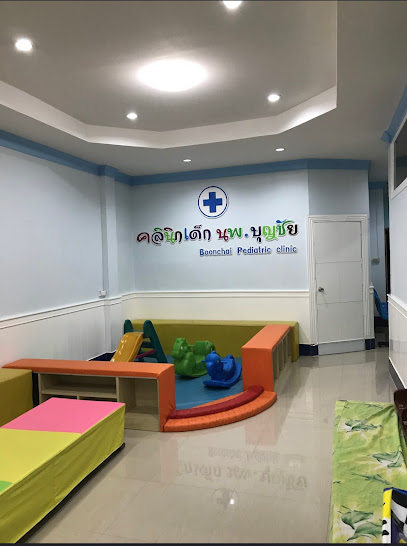 boonchai pediatric clinic คลินิกเด็กนายแพทย์บุญชัย