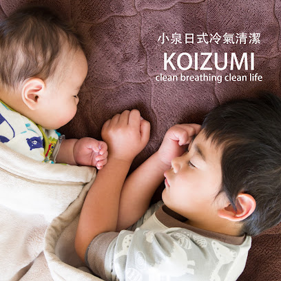 小泉日式冷氣清潔/Koizumi air-conditioner cleaning service/洗冷氣 找小泉