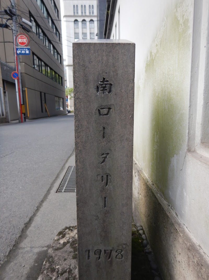 木屋町通の石碑