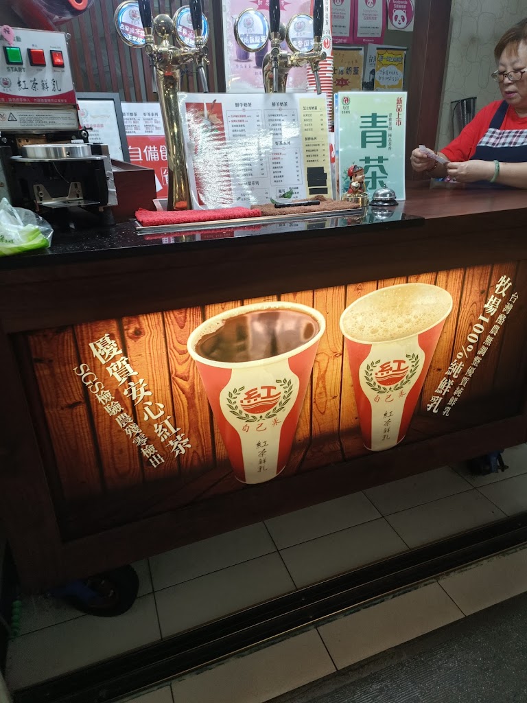 自己來紅茶鮮乳 中壢莊敬店 的照片