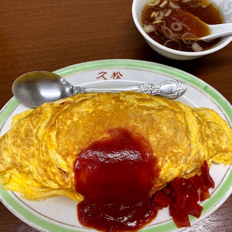 久松本店 静岡県静岡市葵区常磐町 中華料理店 レストラン グルコミ