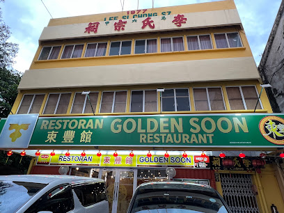 東豐馆 Golden Soon Restaurant
