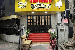 Aami Bangali Restaurant Saltlake image