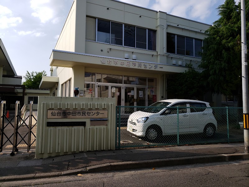 仙台市太白区中田市民センター 宮城県仙台市太白区中田 コミュニティ センター グルコミ