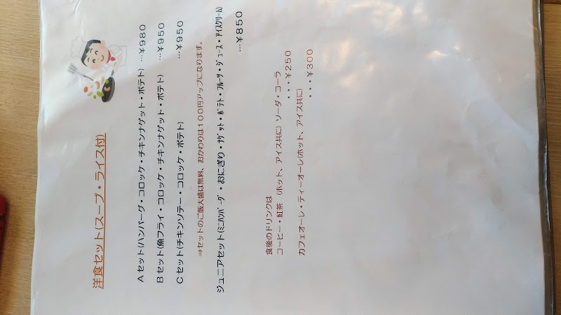 うぐいす 兵庫県明石市西明石南町 カフェ 喫茶 グルコミ