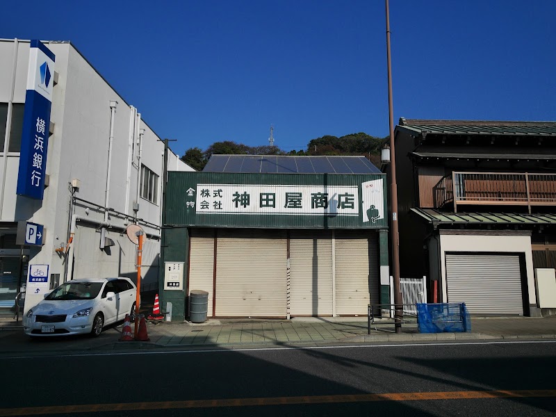 神田屋金物店