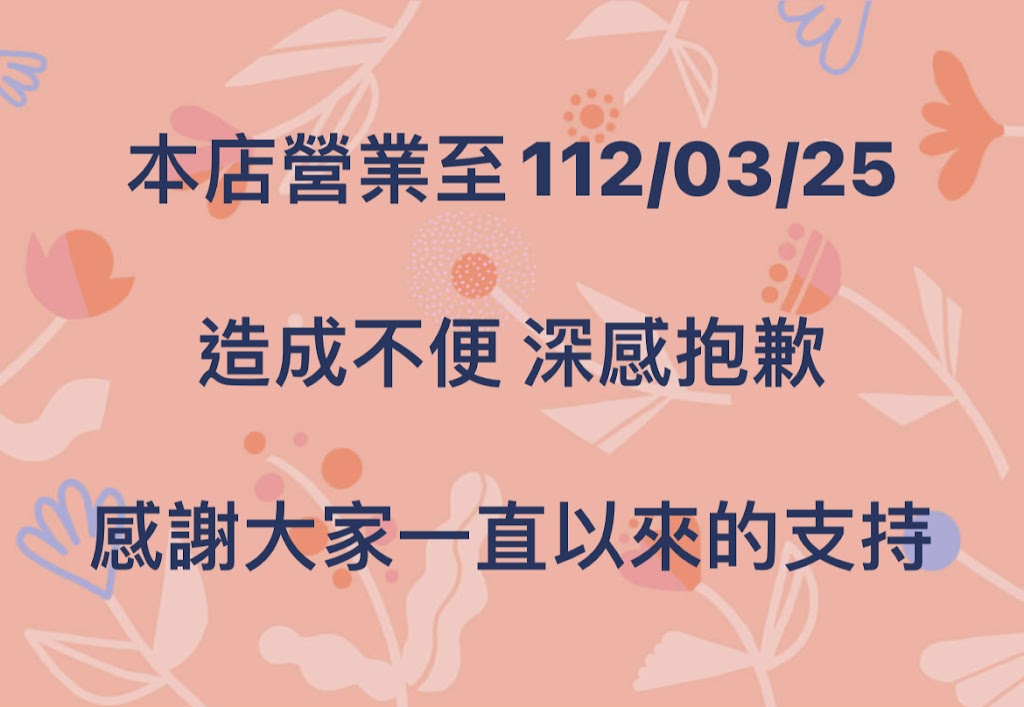 王東齋堂 的照片