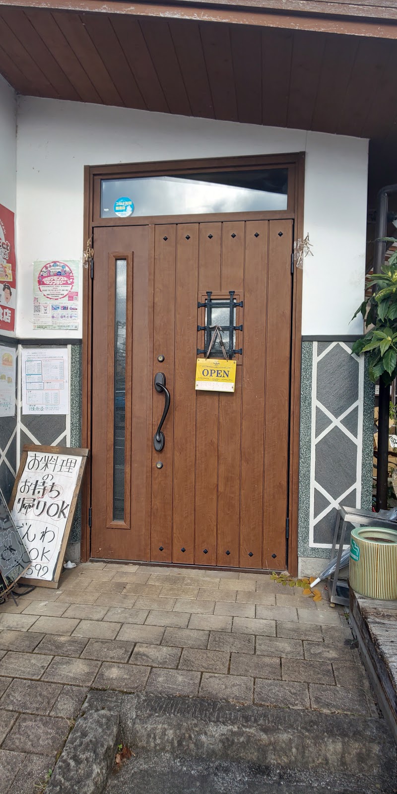 マンマ鎌倉屋 福島県須賀川市宮先町 イタリア料理店 グルコミ