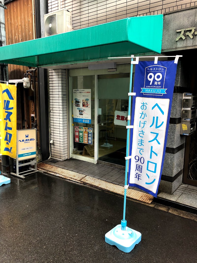 ハクジュプラザ 松屋町店