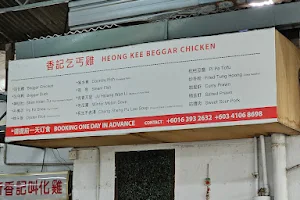 New Heong Kee Restaurant image