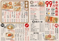 食べ飲み放題 大衆食堂 安べゑ JR高槻駅前店