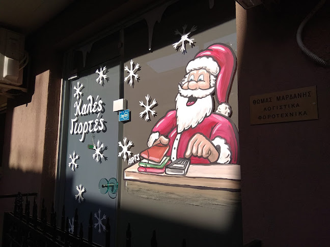 Καστοριάς 23, Λάρισα 414 48