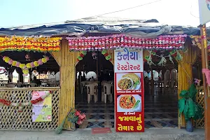 KANAIYA KATHIYAVADI HOTEL image