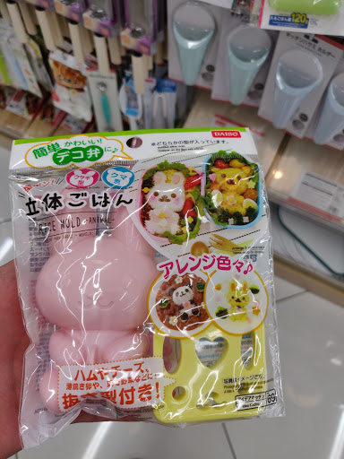 Discount Store «Daiso», reviews and photos, 19715 Colima Rd, Rowland Heights, CA 91748, USA