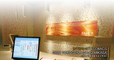 インターネット＆マンガ喫茶 DiCE 横須賀中央三笠店