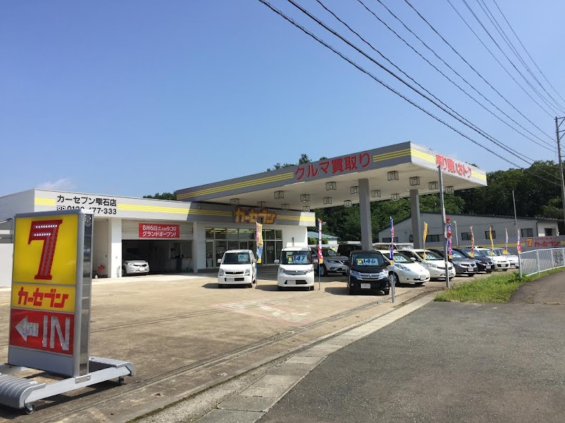 岩手日産自動車（株） 雫石店