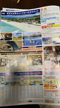 サンキュー 太田酒店