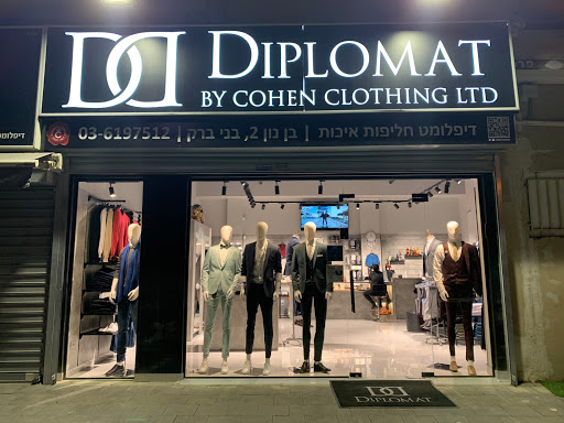 דיפלומט Diplomat - חליפות לגבר ולחתן - סניף רמת גן גבול ב