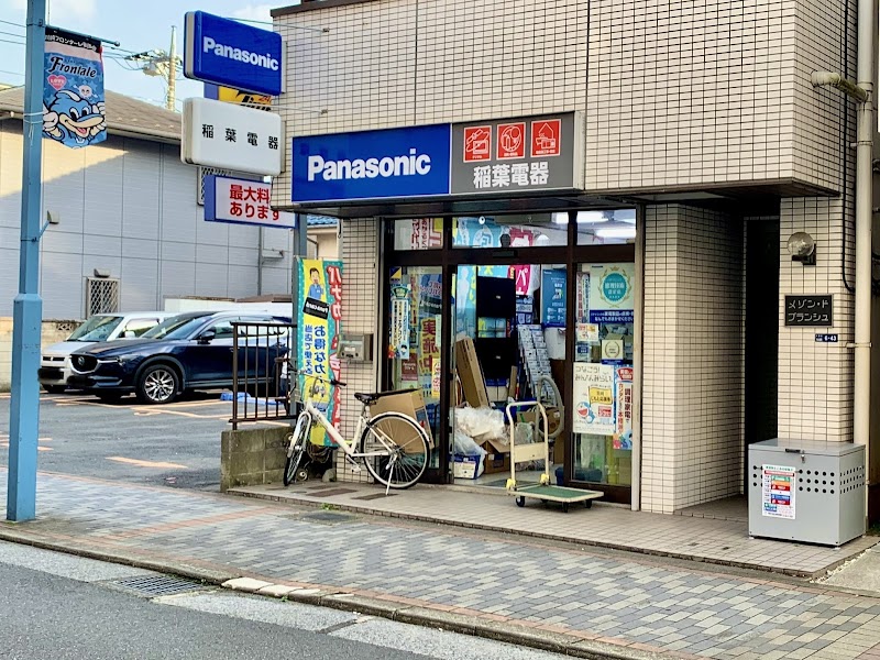Panasonic shop 稲葉電器