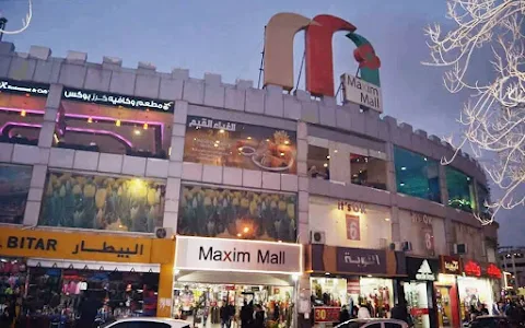 مكسيم مول Maxim Mall image