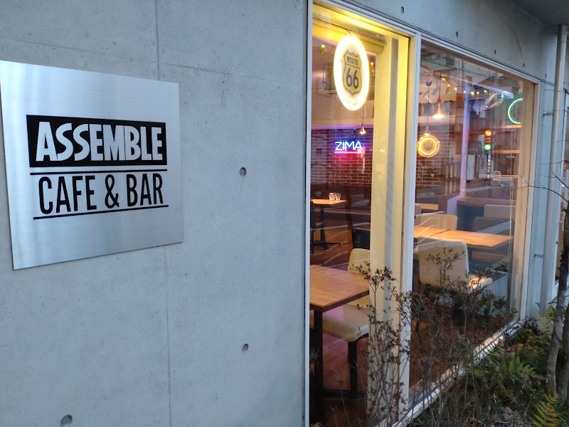 Cafe＆Bar ASSEMBLE カフェバー アッセンブル