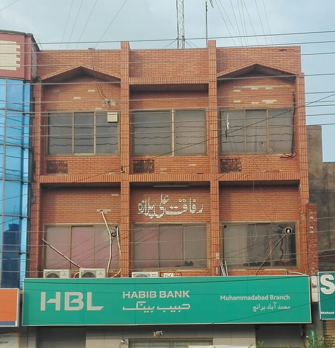 HBL Muhammadabad Branch