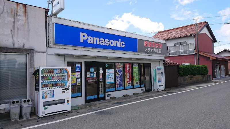 Panasonic shop アラオカ電器