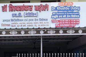 Anand Jyoti Clinic - Best Clinic for General Physician, Gynecologist, Dietician, Pediatrics , Dermatologist Treatment | image