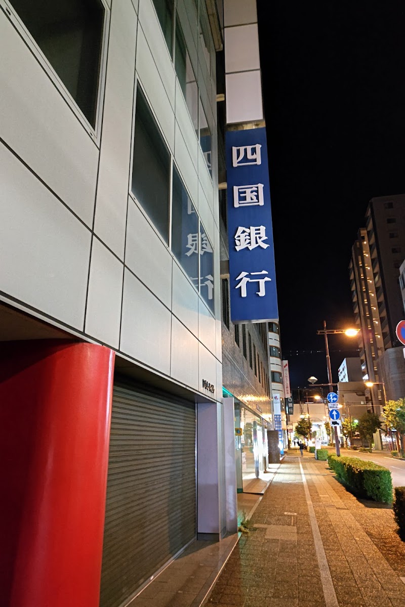 四国銀行 松山支店