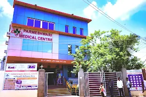 Parmeshwari Medical Centre image