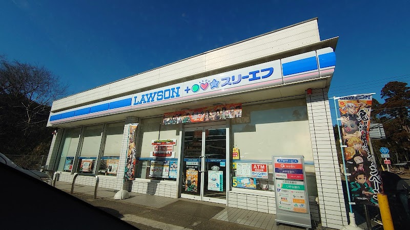 ローソン・スリーエフ 山武埴谷店