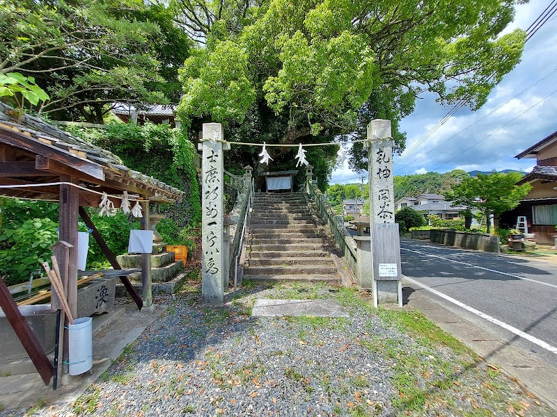 鉾八幡宮 弥山本社赤滝神社