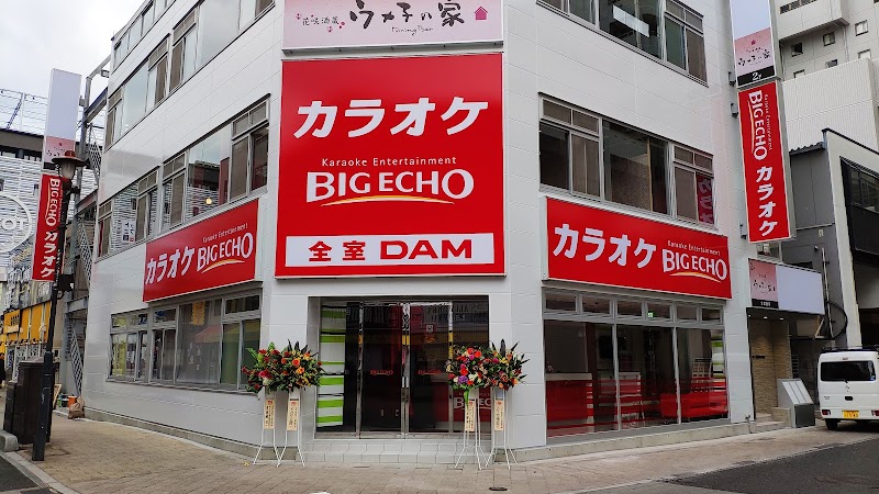 カラオケ ビッグエコー岡山本町店