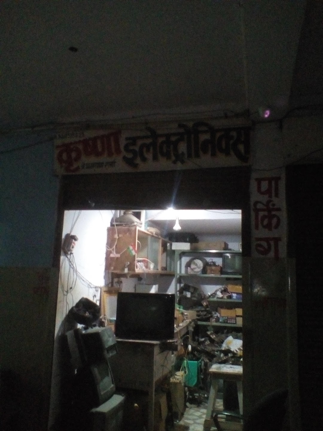 Krishna Electronics