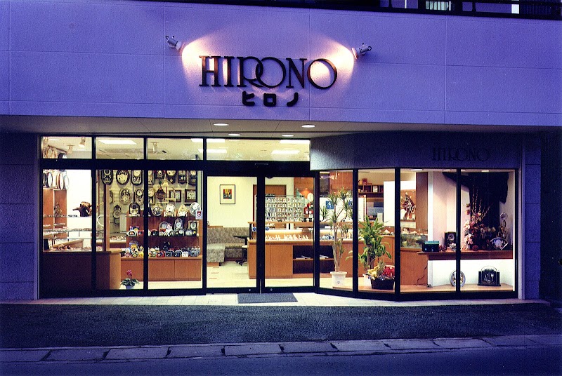 ヒロノ時計店