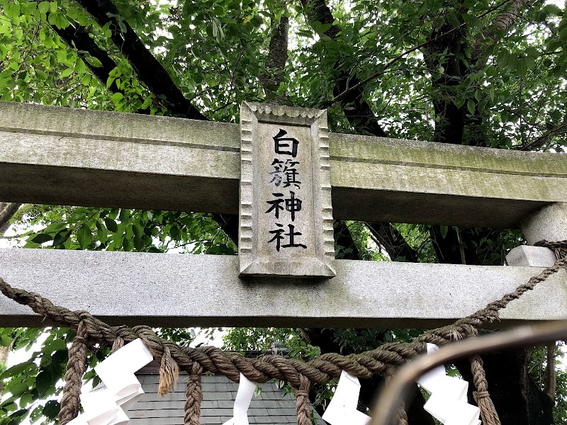 白籏神社