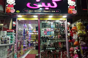 Bakkar shop image