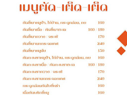 ครัวจานโปรด บางแสน