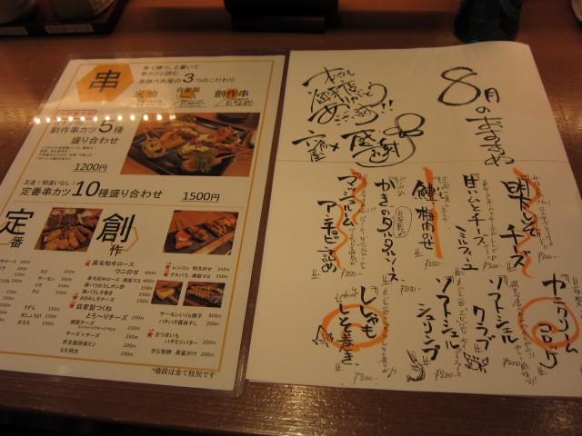 京都串カツ 串勝六角屋 京都府京都市山科区竹鼻竹ノ街道町 串揚げ 串カツ店 グルコミ