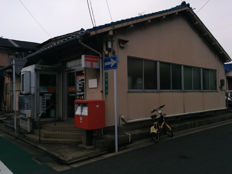 若松桜町郵便局